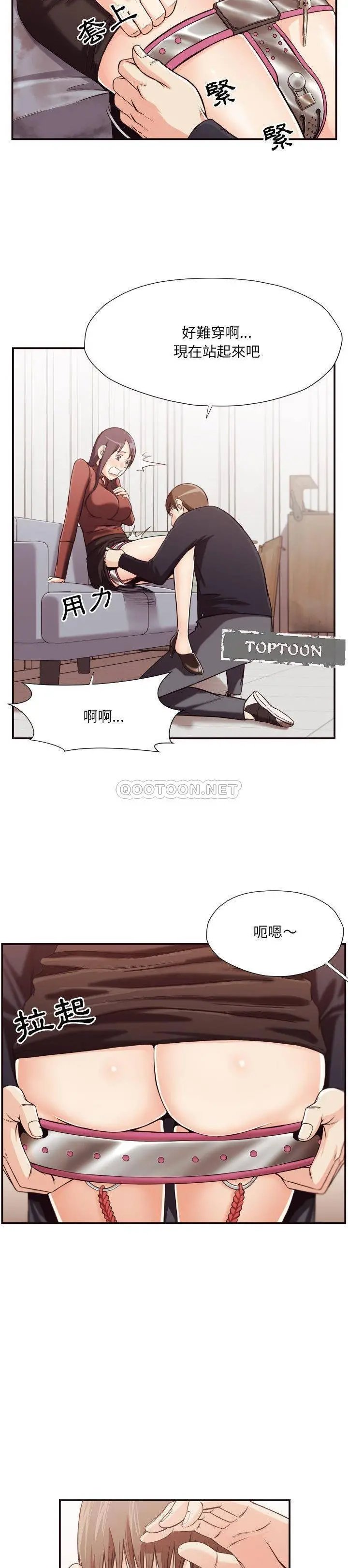 老师的黑历史 第17章 第15页