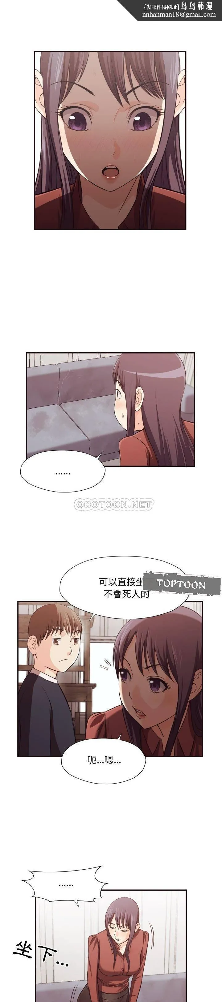 老师的黑历史 第17章 第1页