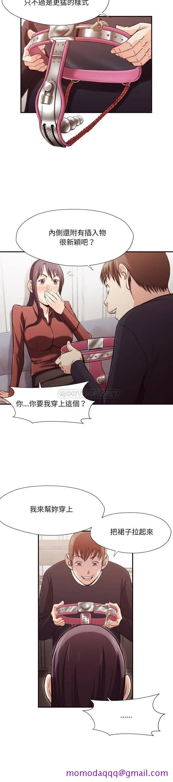 老师的黑历史 第17章 第13页