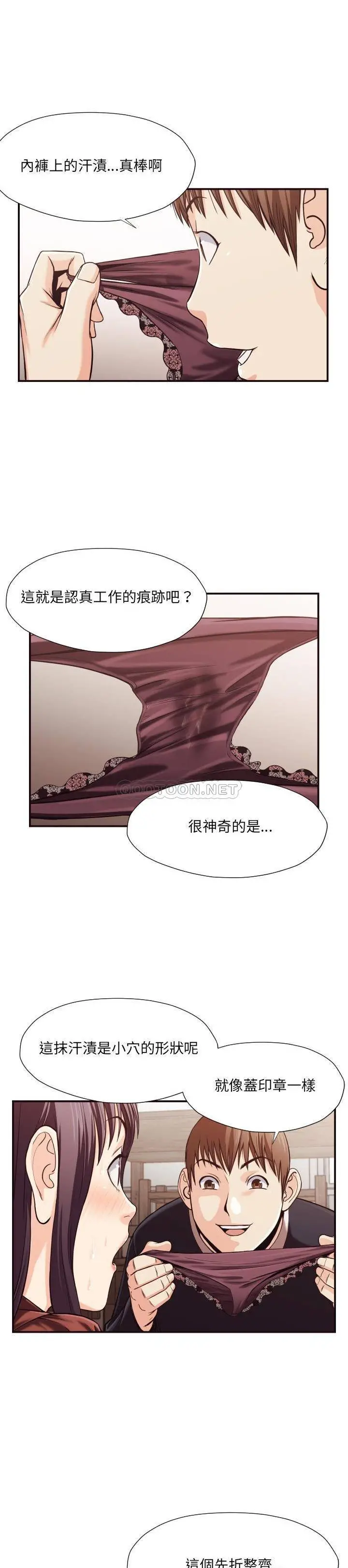 老师的黑历史 第17章 第9页