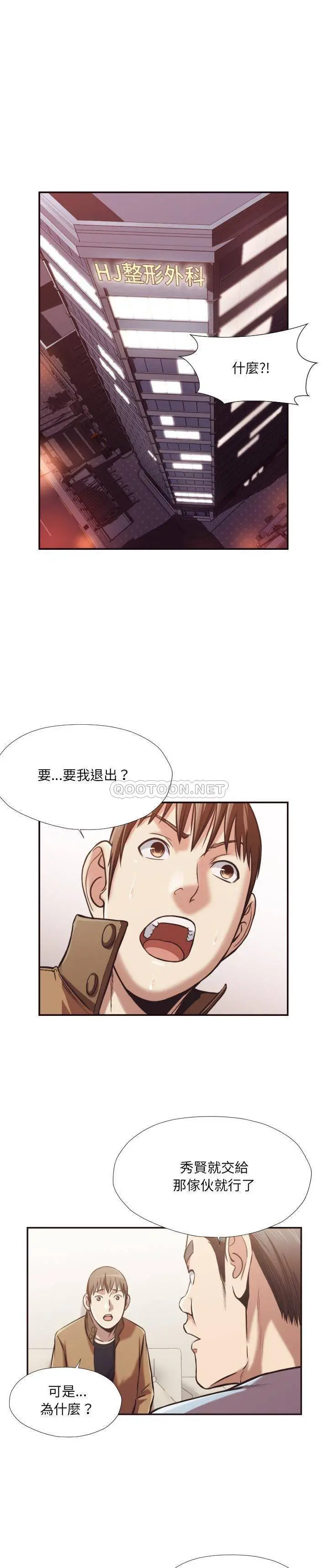 老师的黑历史 第25章 第15页