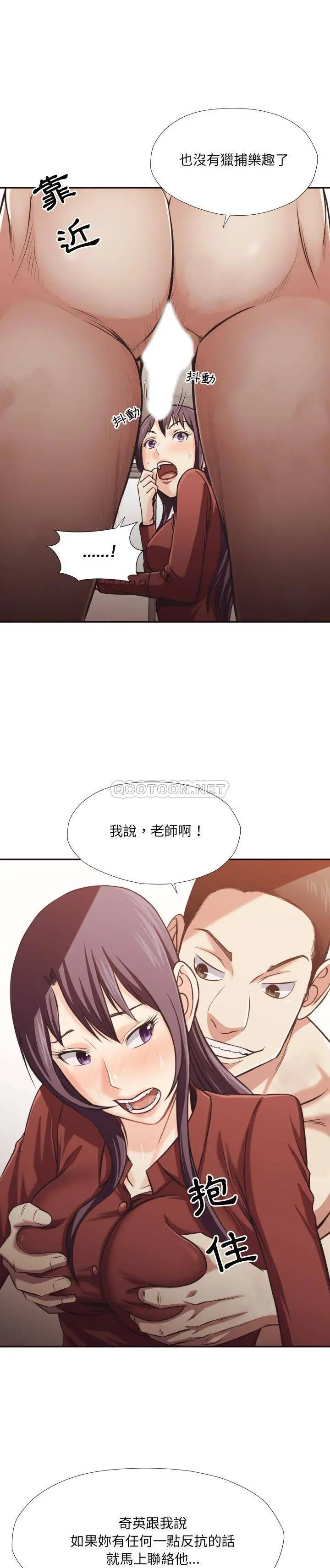 老师的黑历史 第25章 第2页