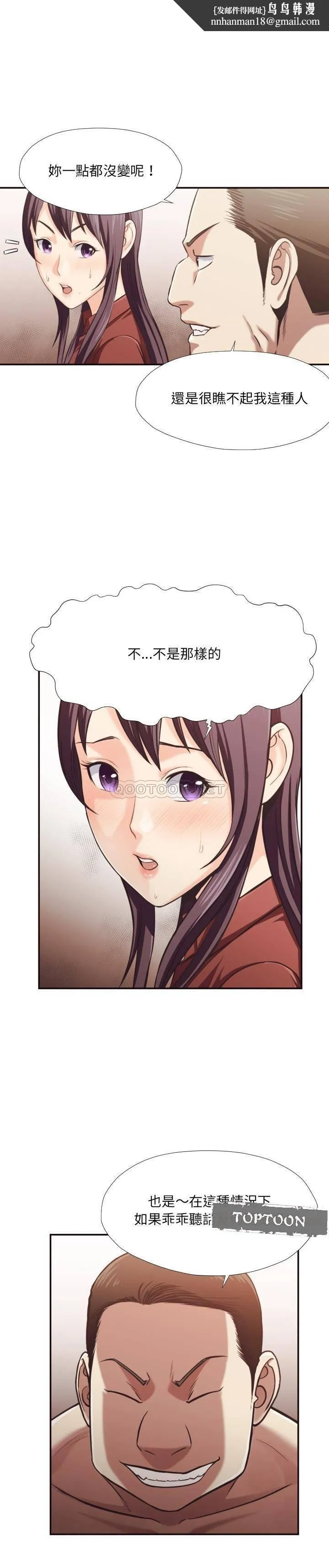 老师的黑历史 第25章 第1页