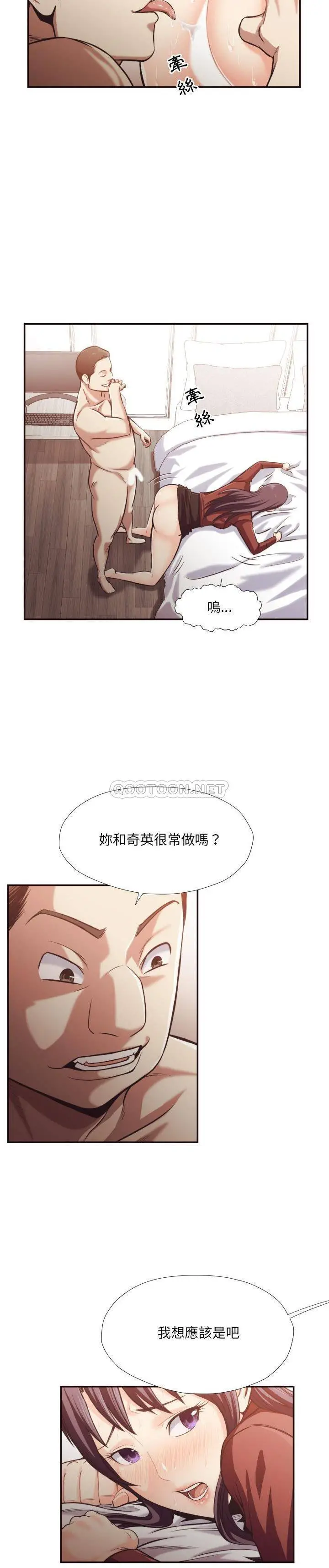 老师的黑历史 第25章 第9页