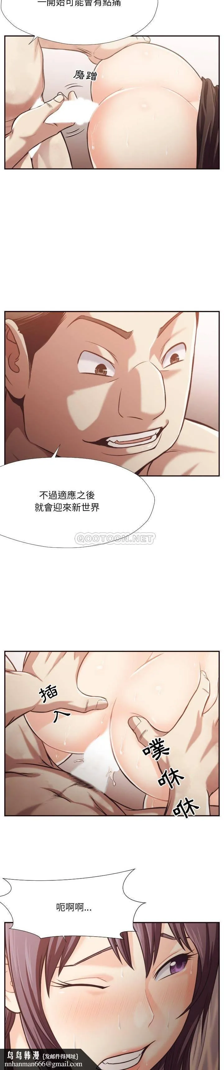 老师的黑历史 第25章 第11页