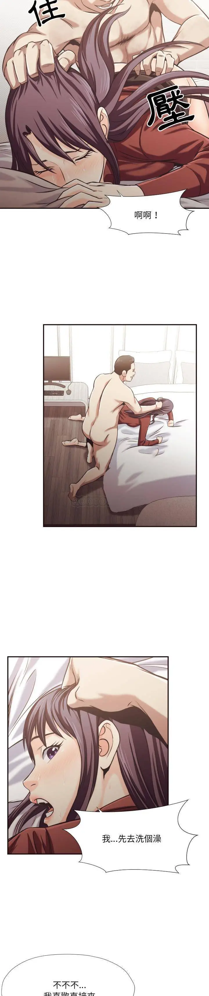 老师的黑历史 第25章 第5页