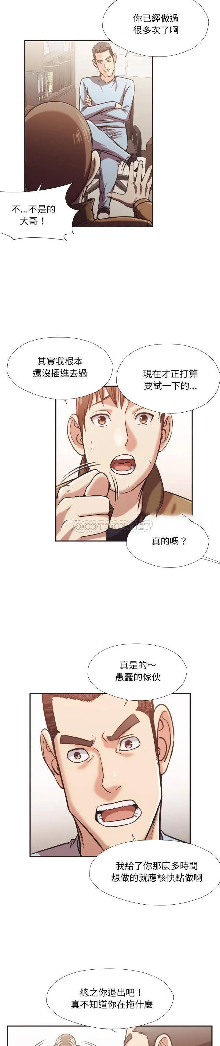 老师的黑历史 第25章 第16页