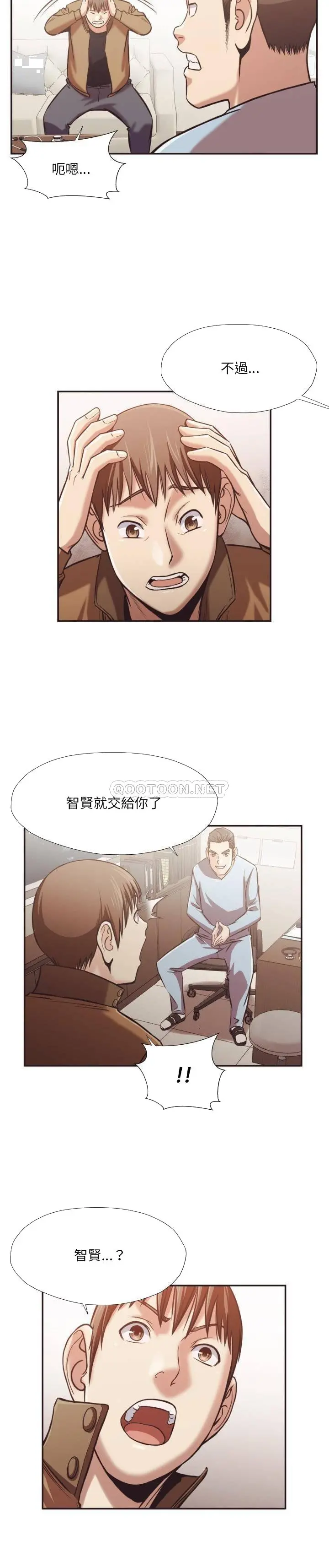 老师的黑历史 第25章 第17页