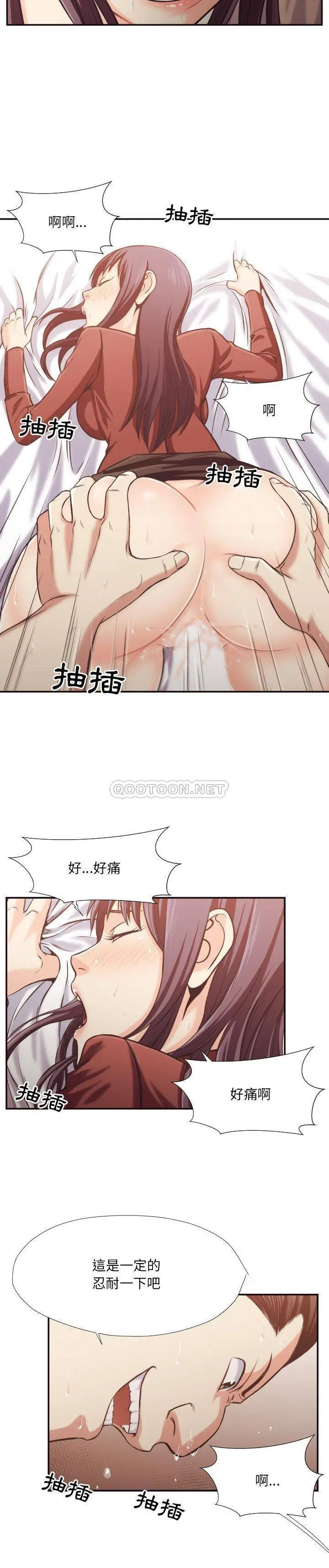 老师的黑历史 第25章 第12页