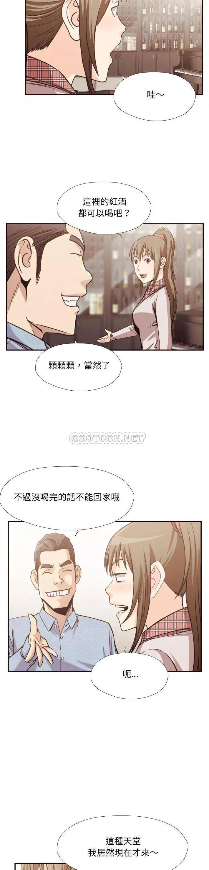 老师的黑历史 第29章 第14页