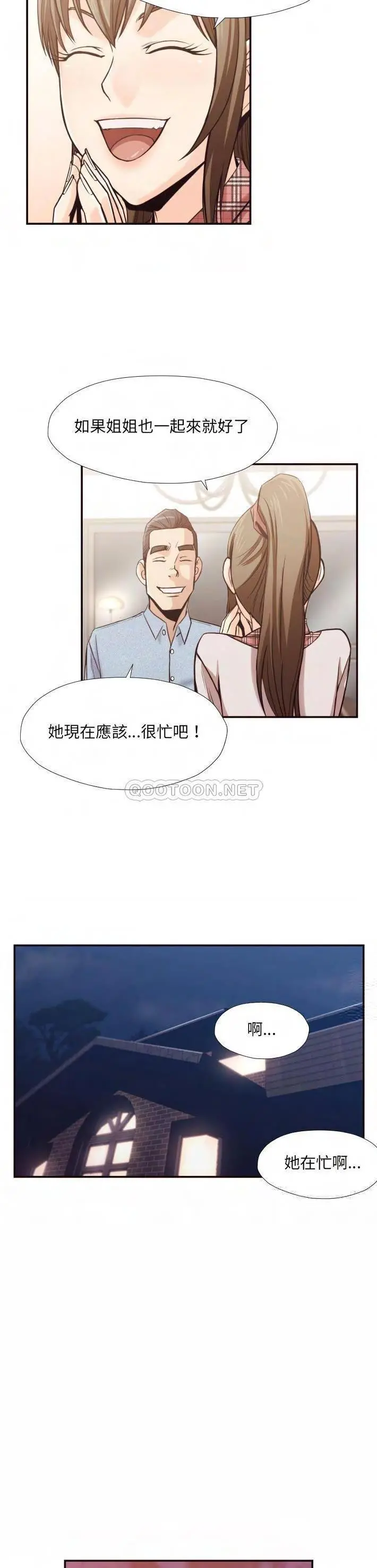 老师的黑历史 第29章 第15页