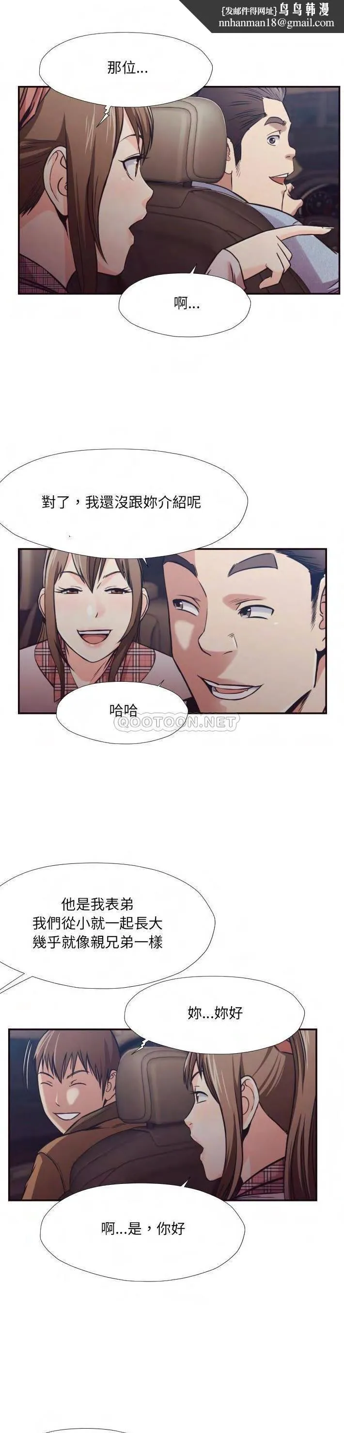老师的黑历史 第29章 第1页