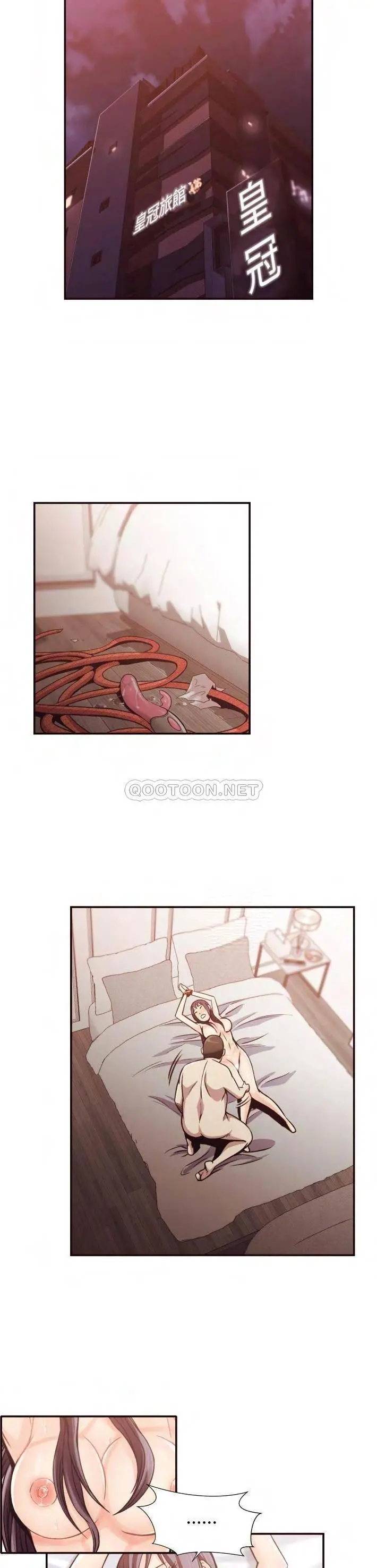 老师的黑历史 第29章 第16页