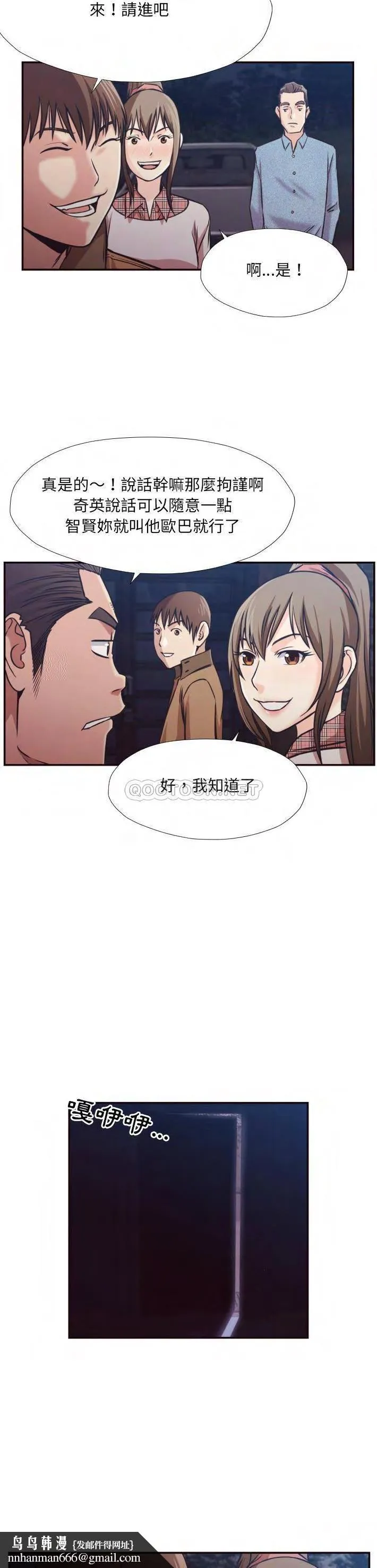 老师的黑历史 第29章 第11页