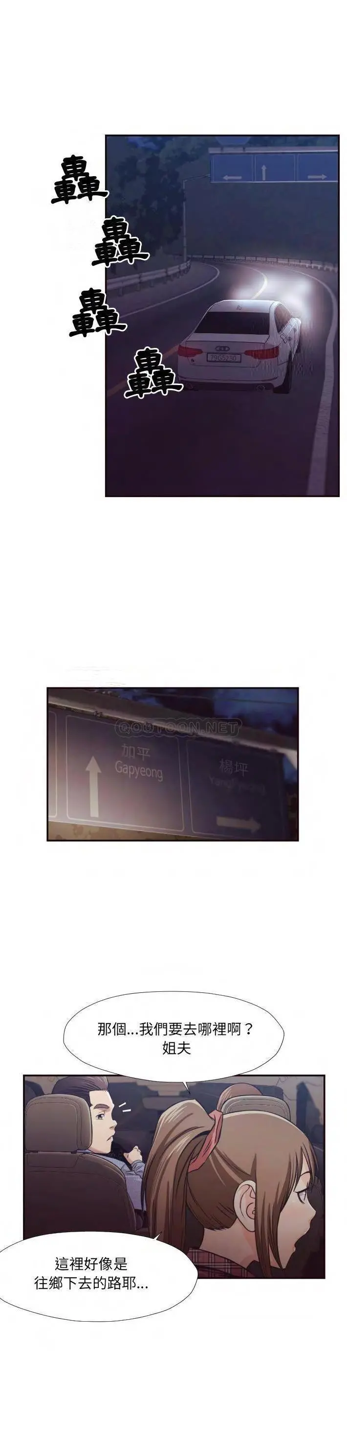 老师的黑历史 第29章 第4页