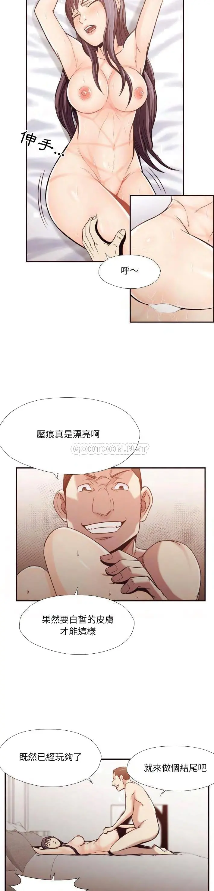 老师的黑历史 第29章 第17页