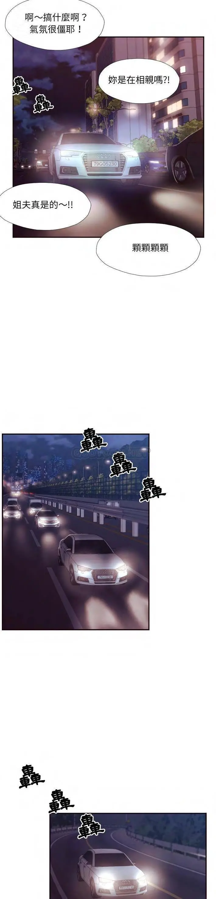 老师的黑历史 第29章 第2页