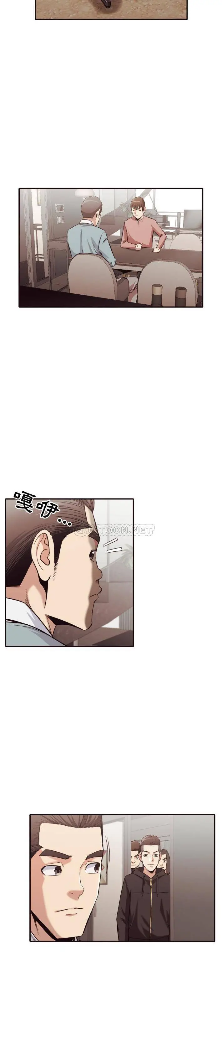 老师的黑历史 第43章 第7页