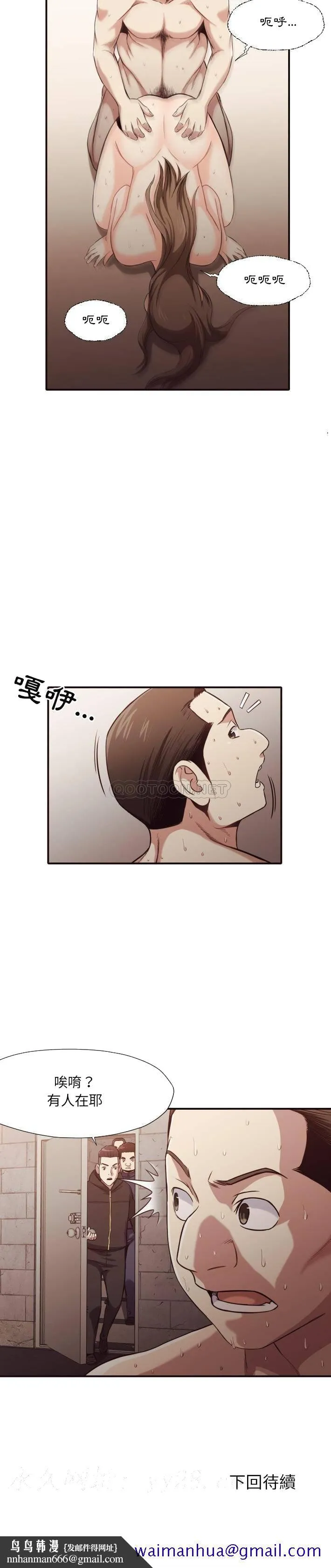 老师的黑历史 第43章 第18页