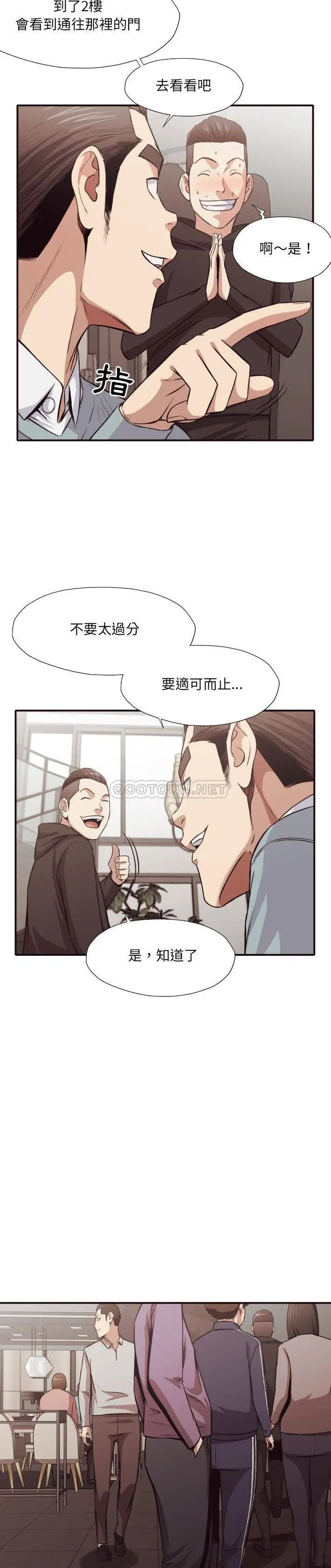 老师的黑历史 第43章 第12页