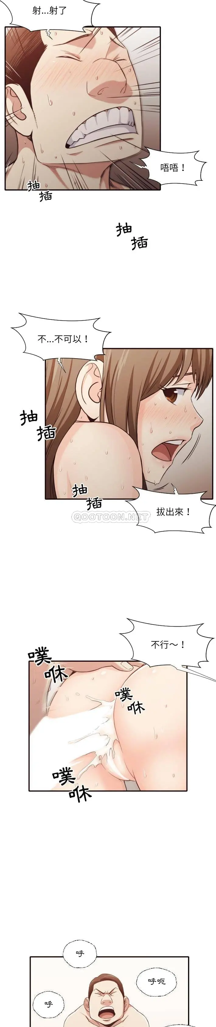 老师的黑历史 第43章 第17页