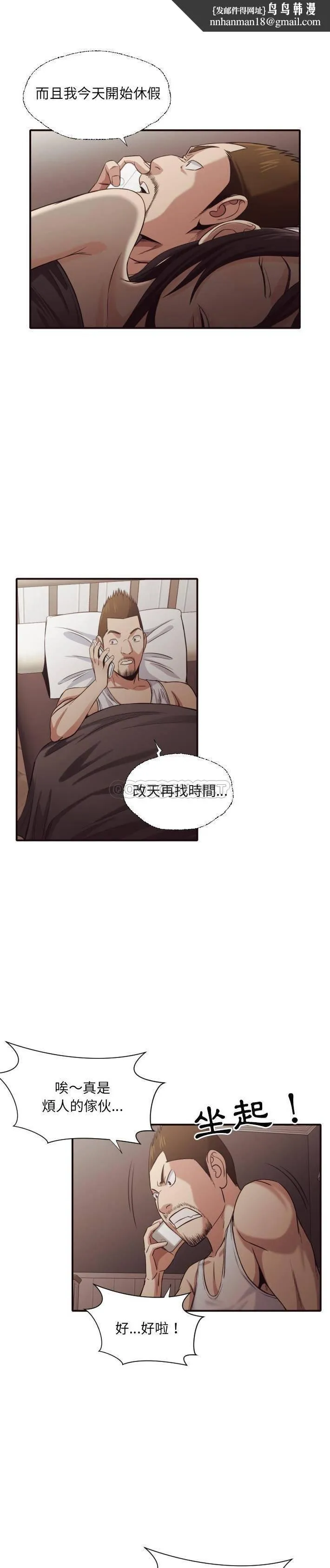 老师的黑历史 第43章 第1页