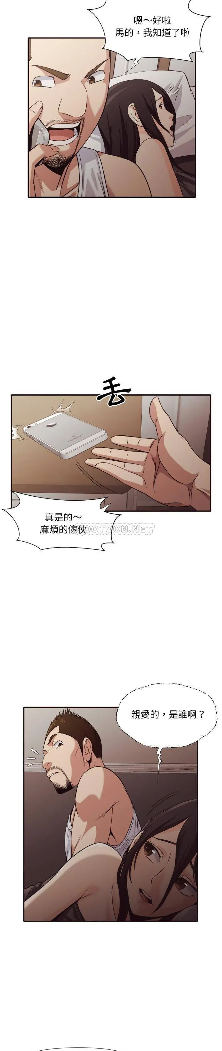 老师的黑历史 第43章 第2页