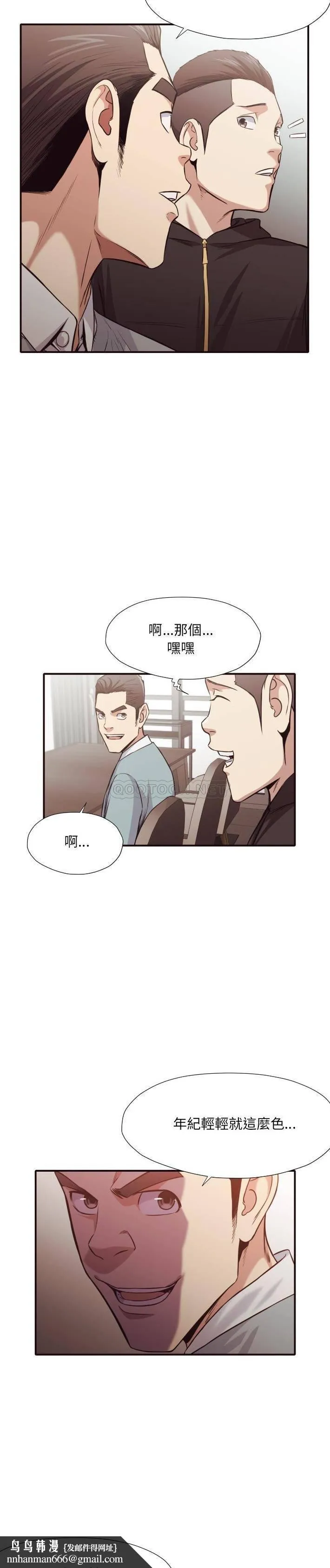 老师的黑历史 第43章 第11页