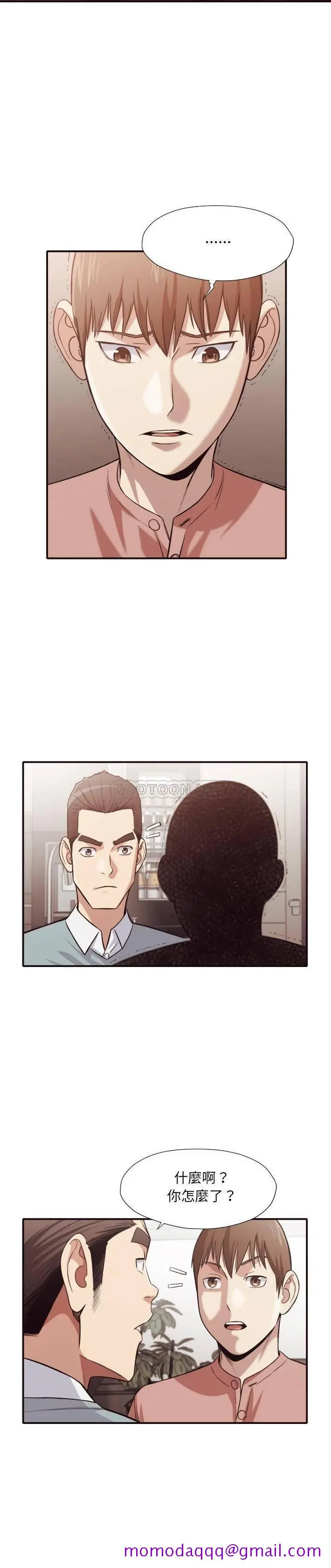 老师的黑历史 第43章 第13页