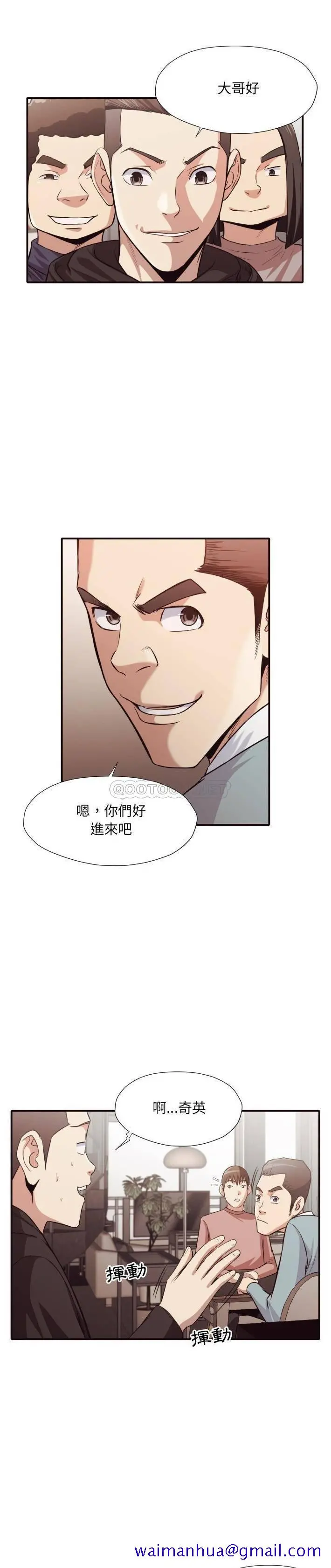 老师的黑历史 第43章 第8页