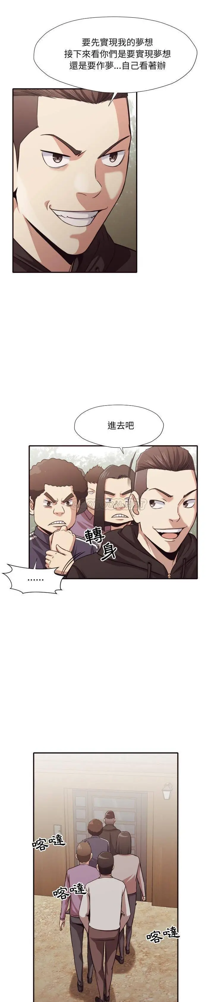 老师的黑历史 第43章 第6页