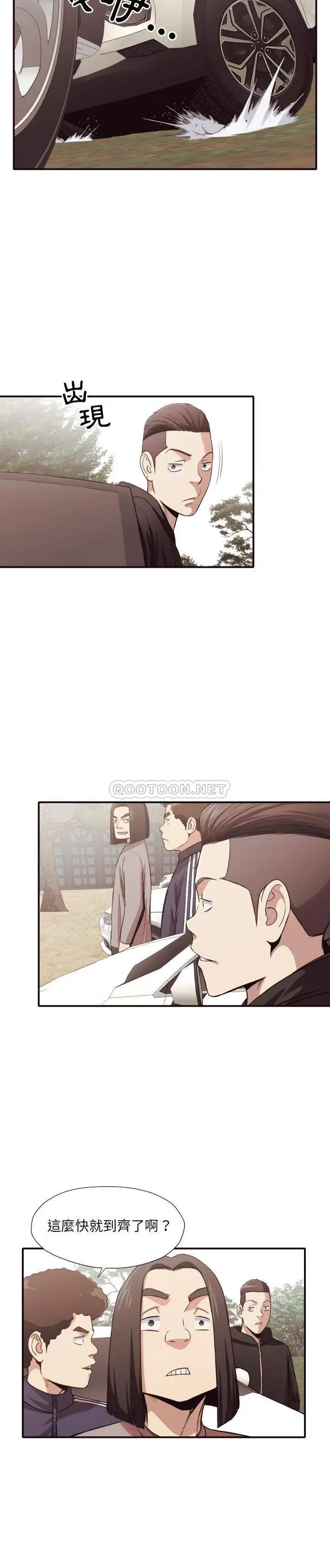 老师的黑历史 第43章 第4页