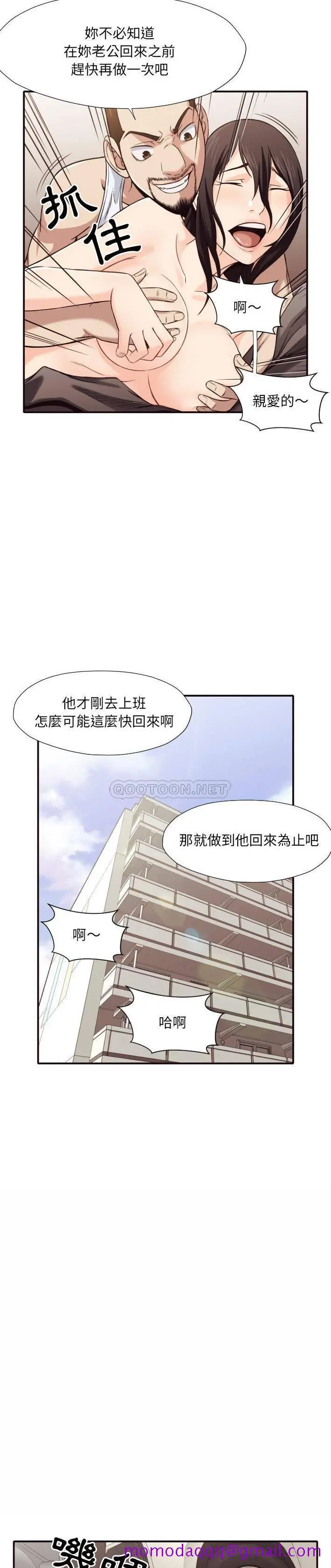 老师的黑历史 第43章 第3页