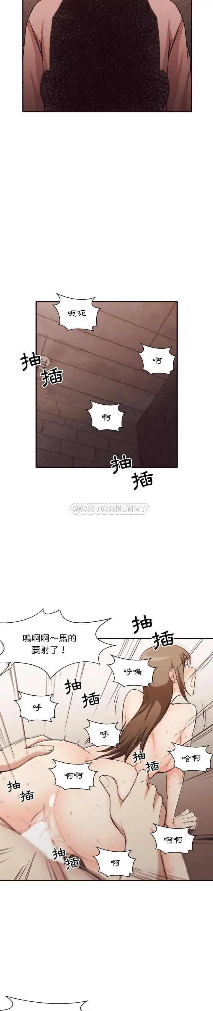 老师的黑历史 第43章 第16页