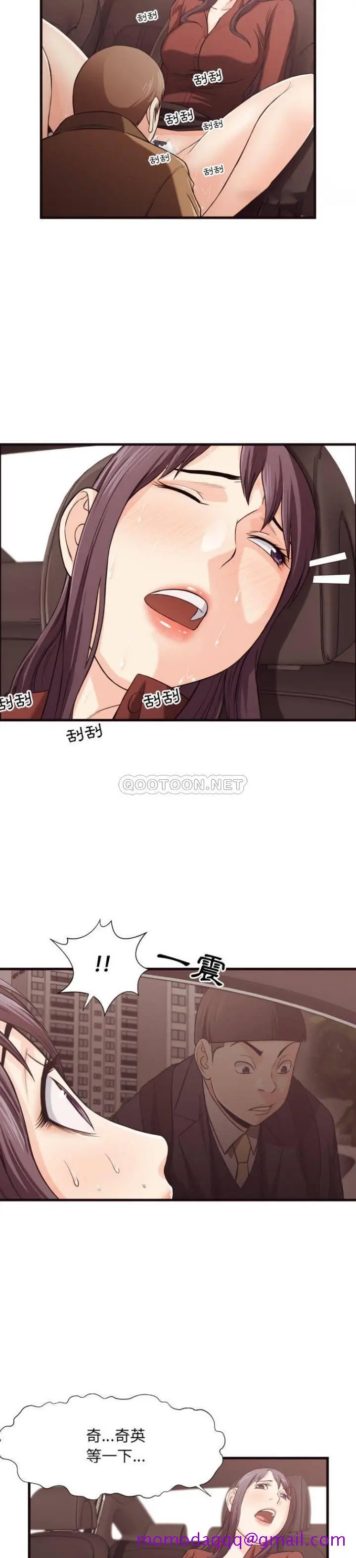老师的黑历史 第14章 第13页