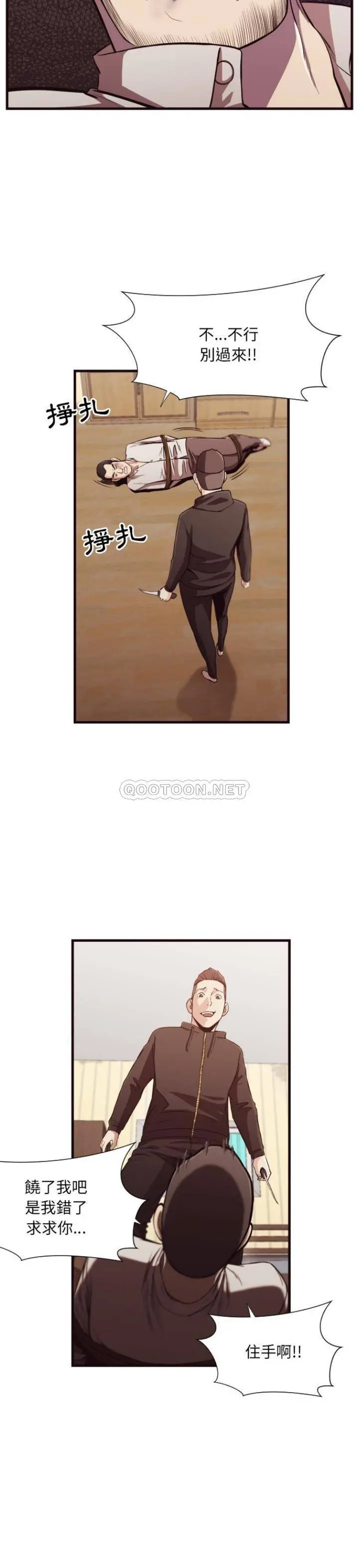 老师的黑历史 第14章 第4页