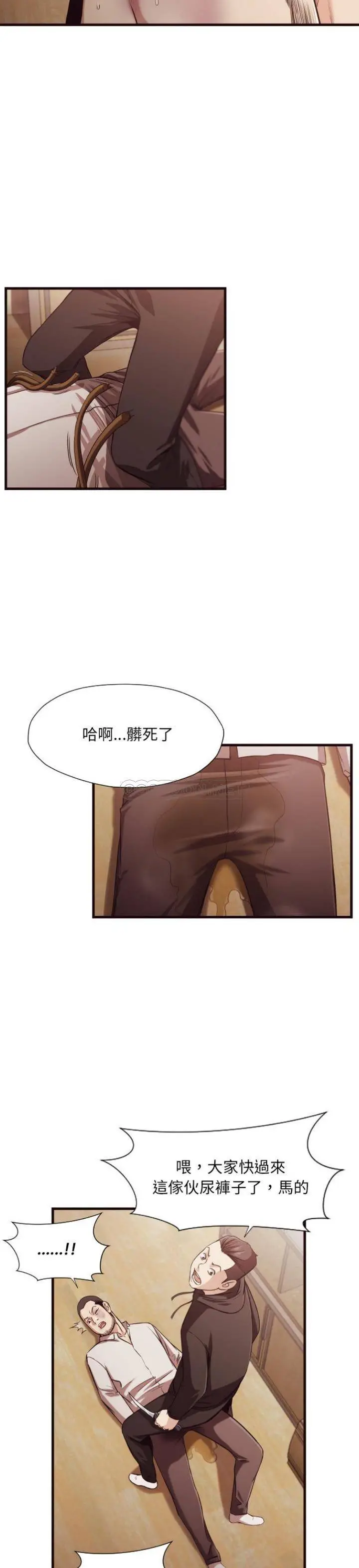 老师的黑历史 第14章 第7页