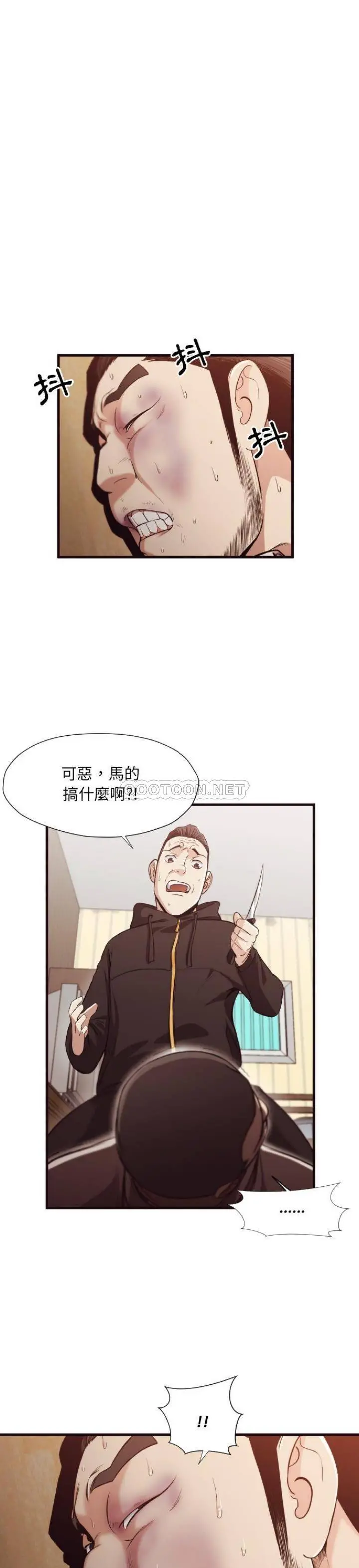 老师的黑历史 第14章 第6页