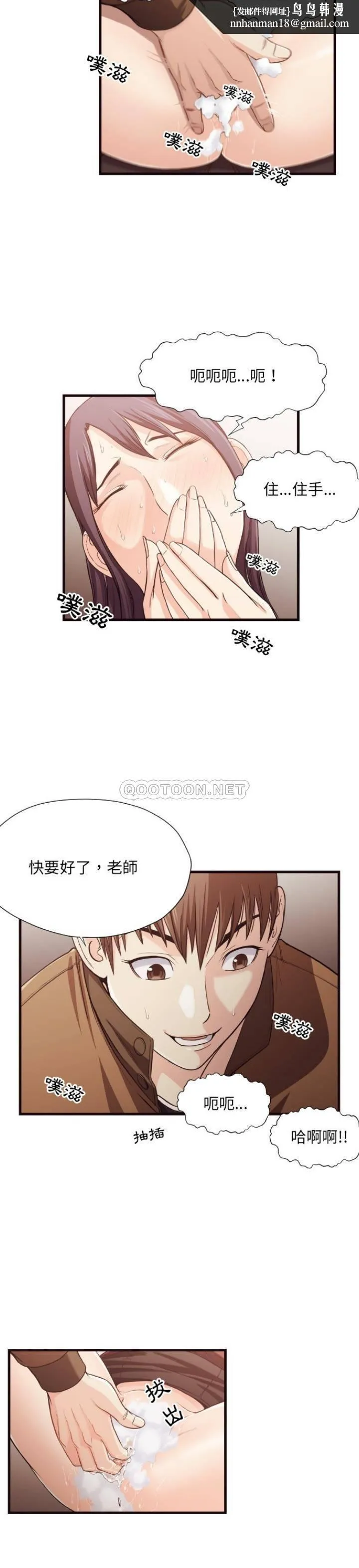 老师的黑历史 第14章 第10页