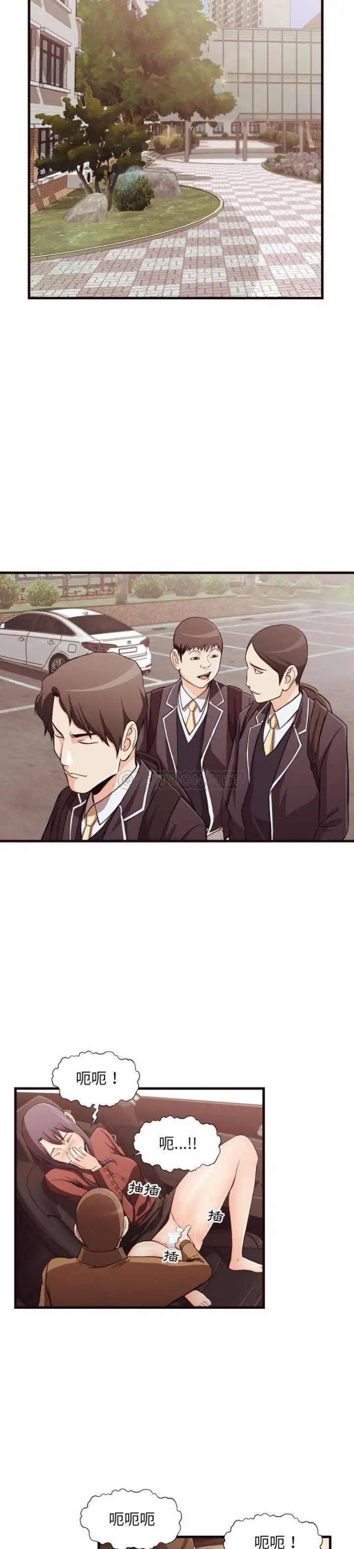 老师的黑历史 第14章 第9页