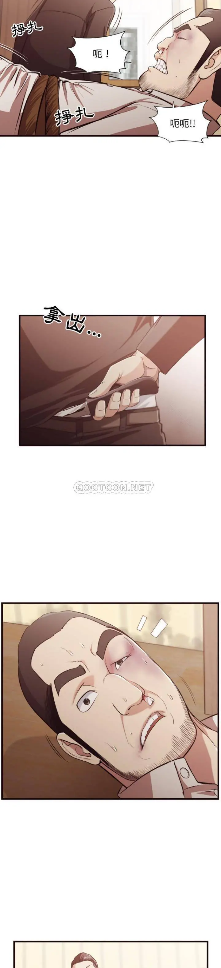 老师的黑历史 第14章 第2页