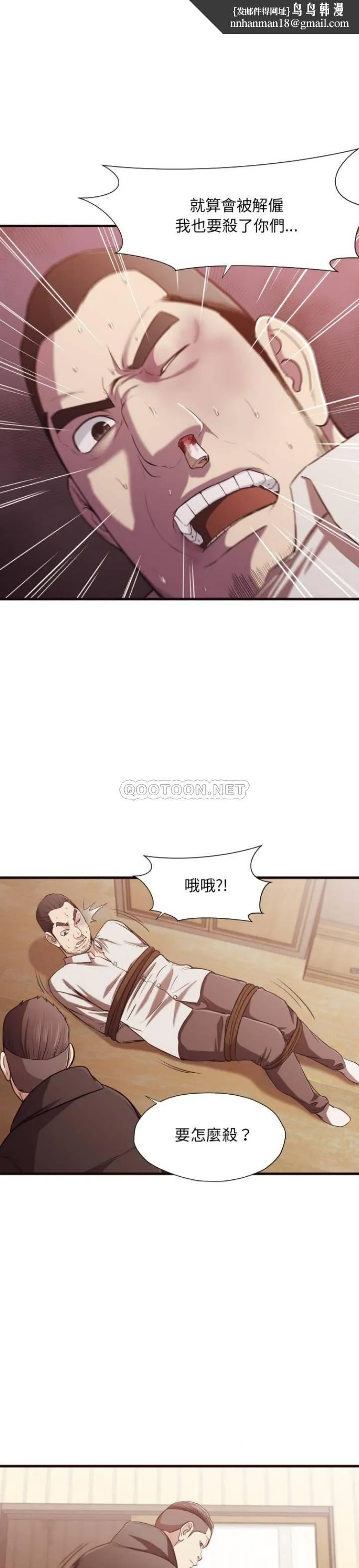 老师的黑历史 第14章 第1页