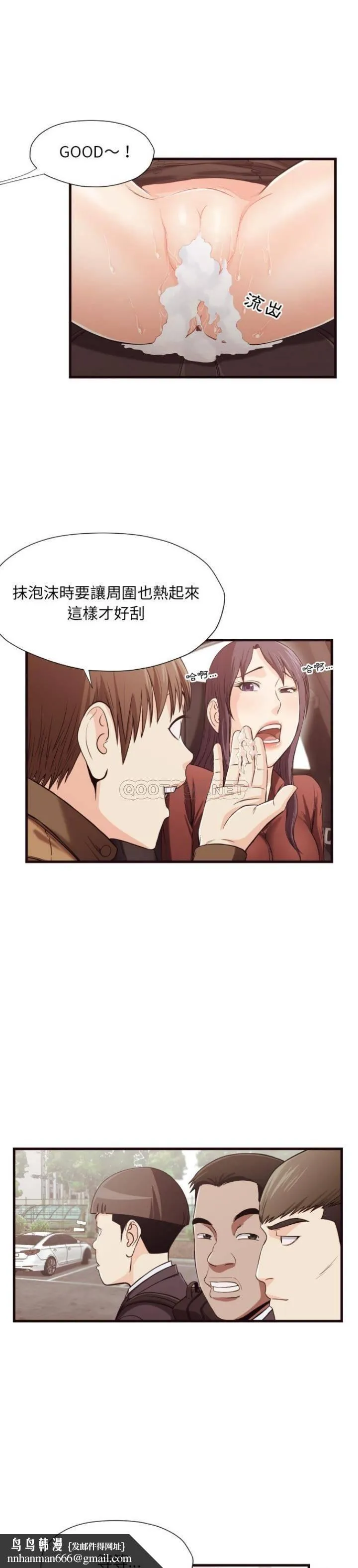 老师的黑历史 第14章 第11页