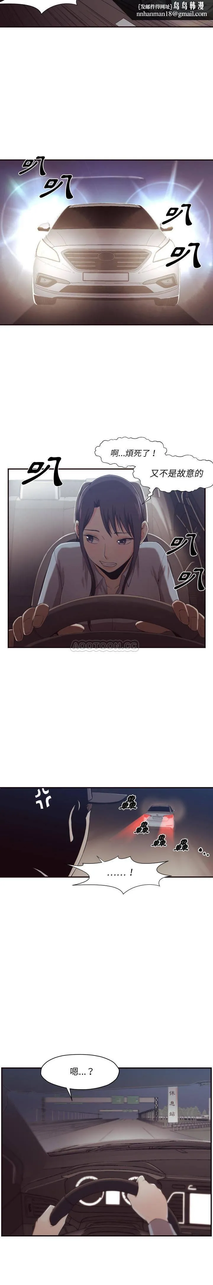 老师的黑历史 第1章 第1页