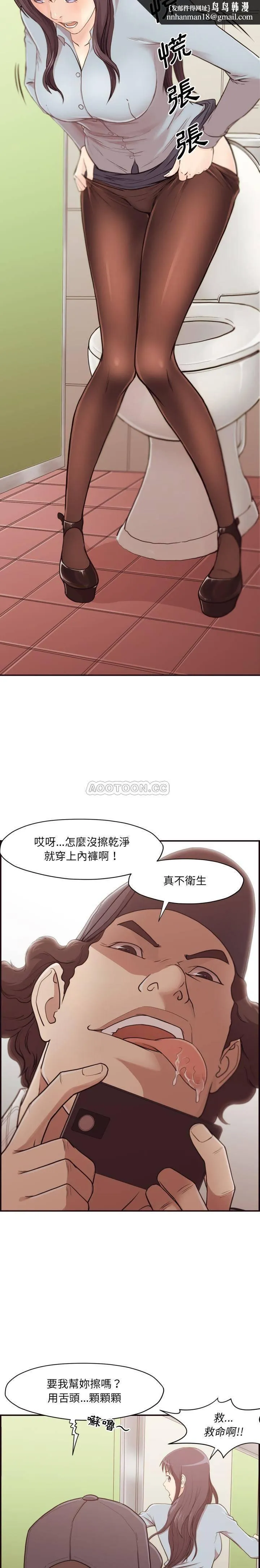 老师的黑历史 第1章 第10页