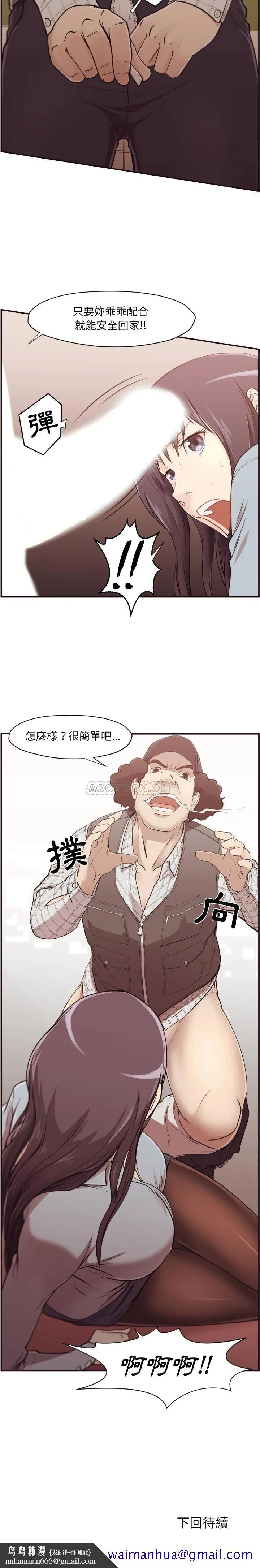 老师的黑历史 第1章 第18页