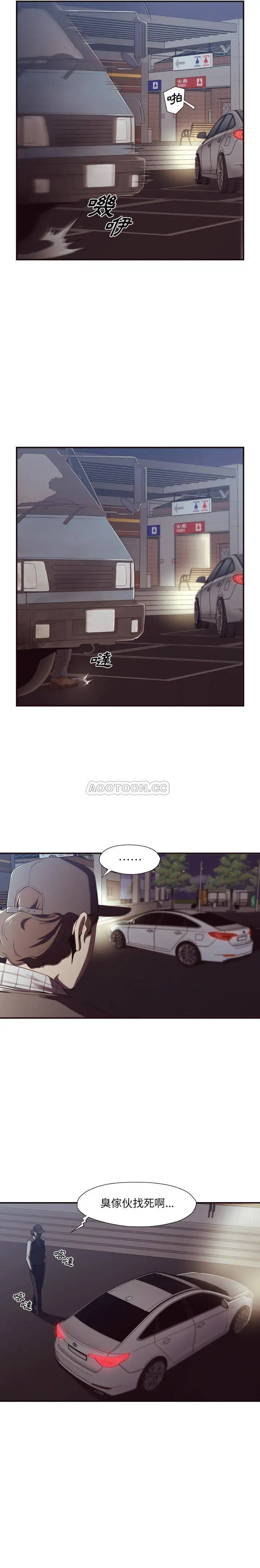 老师的黑历史 第1章 第4页