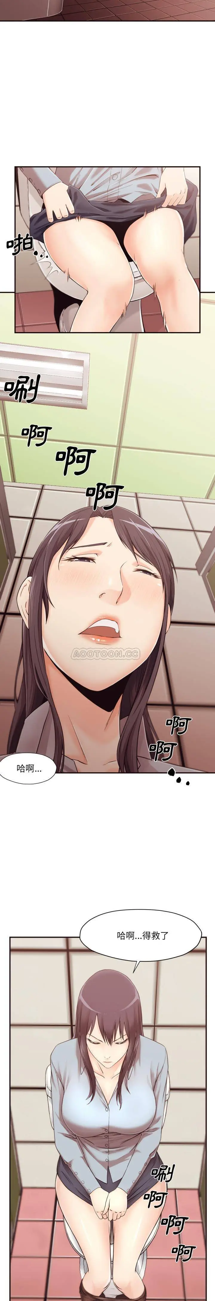 老师的黑历史 第1章 第6页