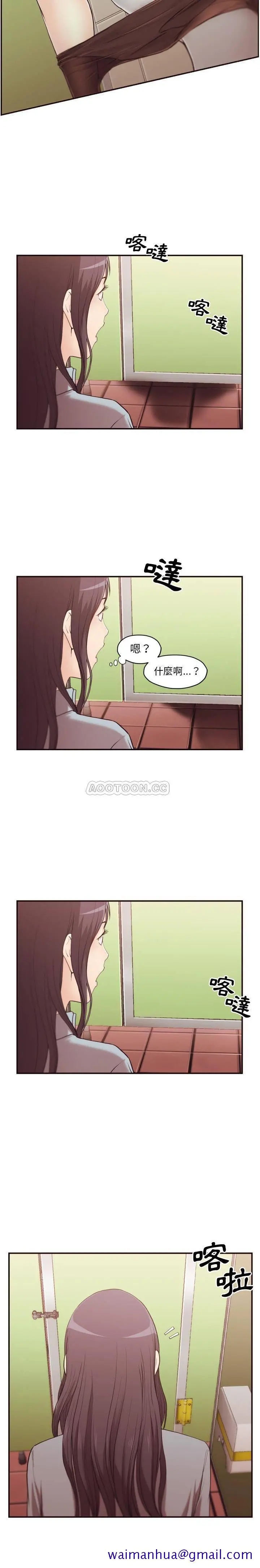 老师的黑历史 第1章 第8页