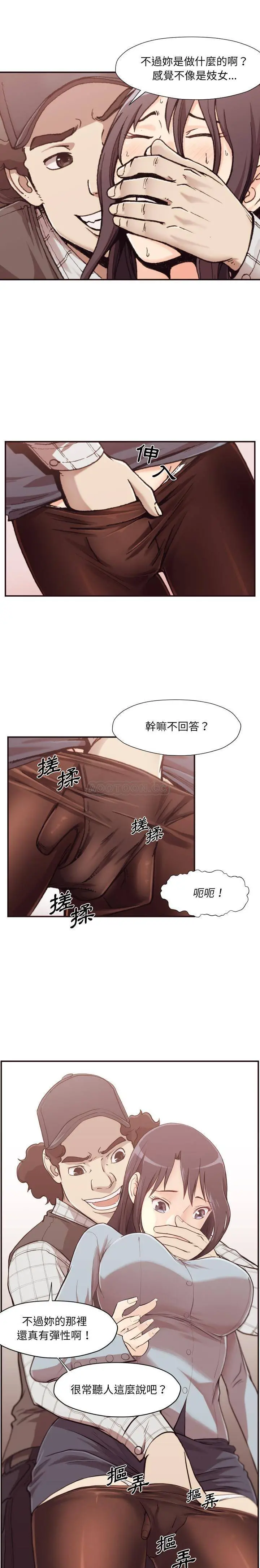 老师的黑历史 第1章 第14页